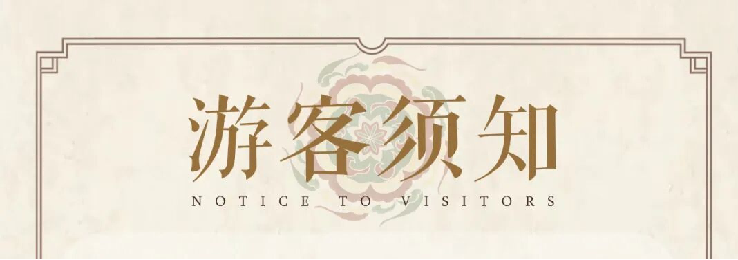 <b>4月1日起，山西这家景区实行实名购票</b>