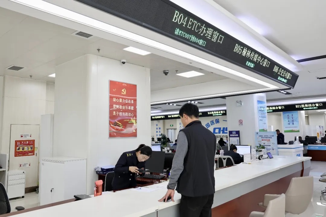 <b>ETC业务进驻榆林市政务大厅 一站式服务高效便捷</b>