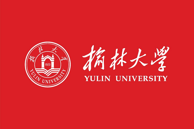 榆林大学正式启用新校名校徽