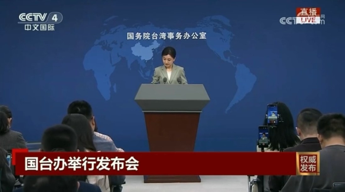 国台办：清明节举办公祭轩辕黄帝典礼，是全体中华儿女寻根溯