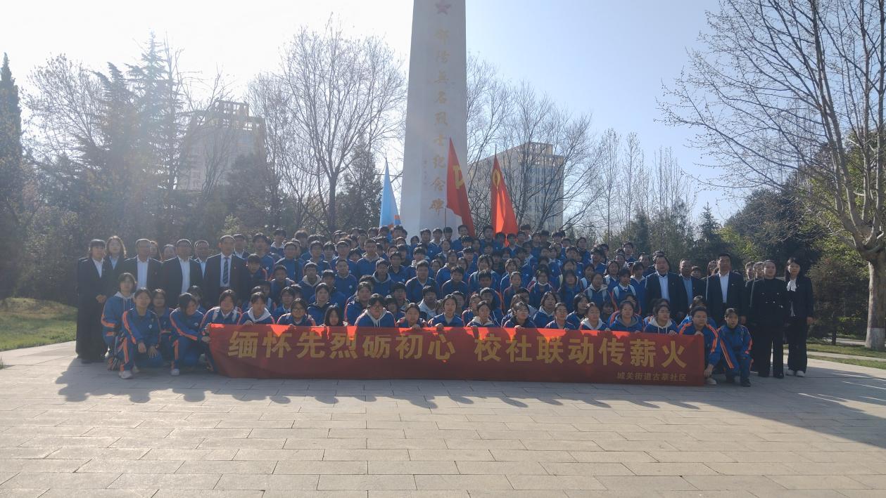 渭南市合阳县城关街道古莘社区：缅怀先烈砺初心 校社联动传薪