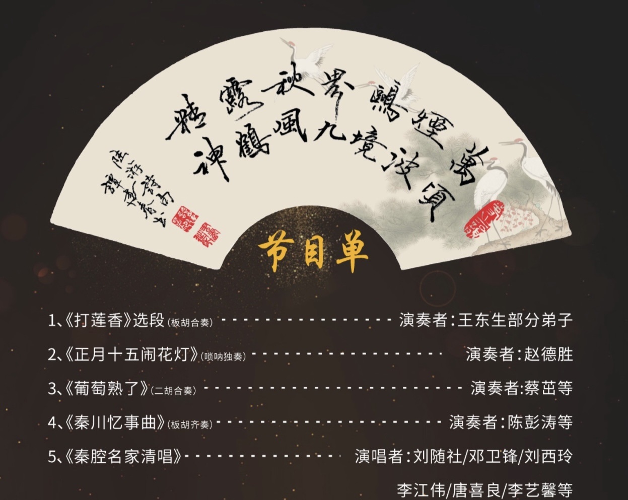 “传承秦腔艺术 王东生先生音乐演唱会”将于4月12日在西安举办