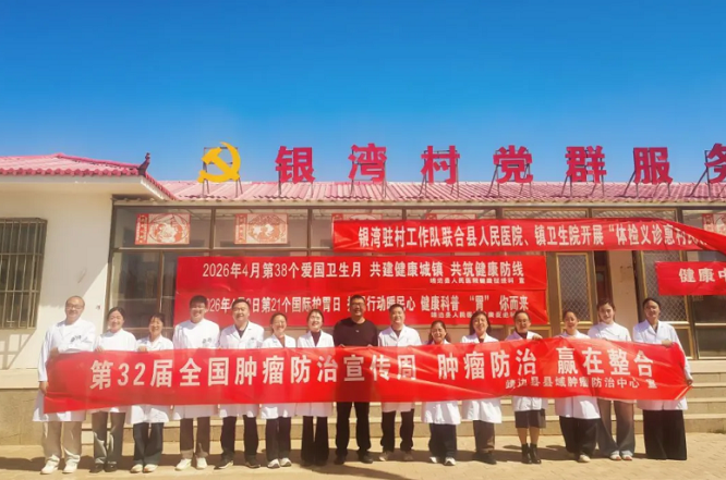 榆林市靖边县人民医院多学科联合赴银湾村开展义诊暨老年健康