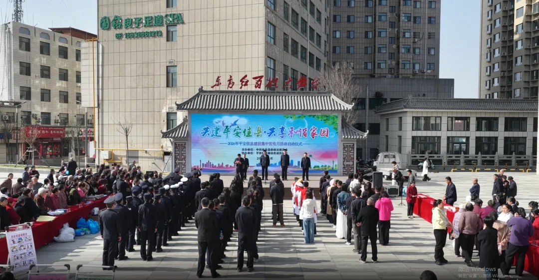 平安佳县建设集中宣传月活动启动仪式举行