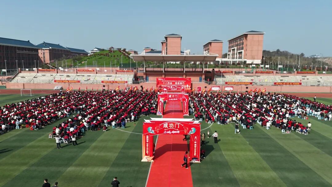 信阳大别山高级中学2026届高三成人礼举行 定格最美成长时刻