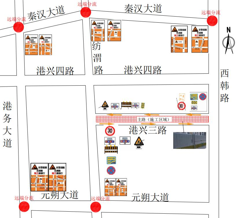 <b>4月13日起，西安浐灞国际港港兴三路部分路段实施交通管制</b>