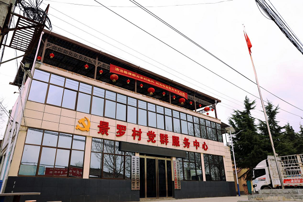 <b>亨通集团公司：绿电赋能乡村振兴 绘就“双碳”时代新画卷</b>