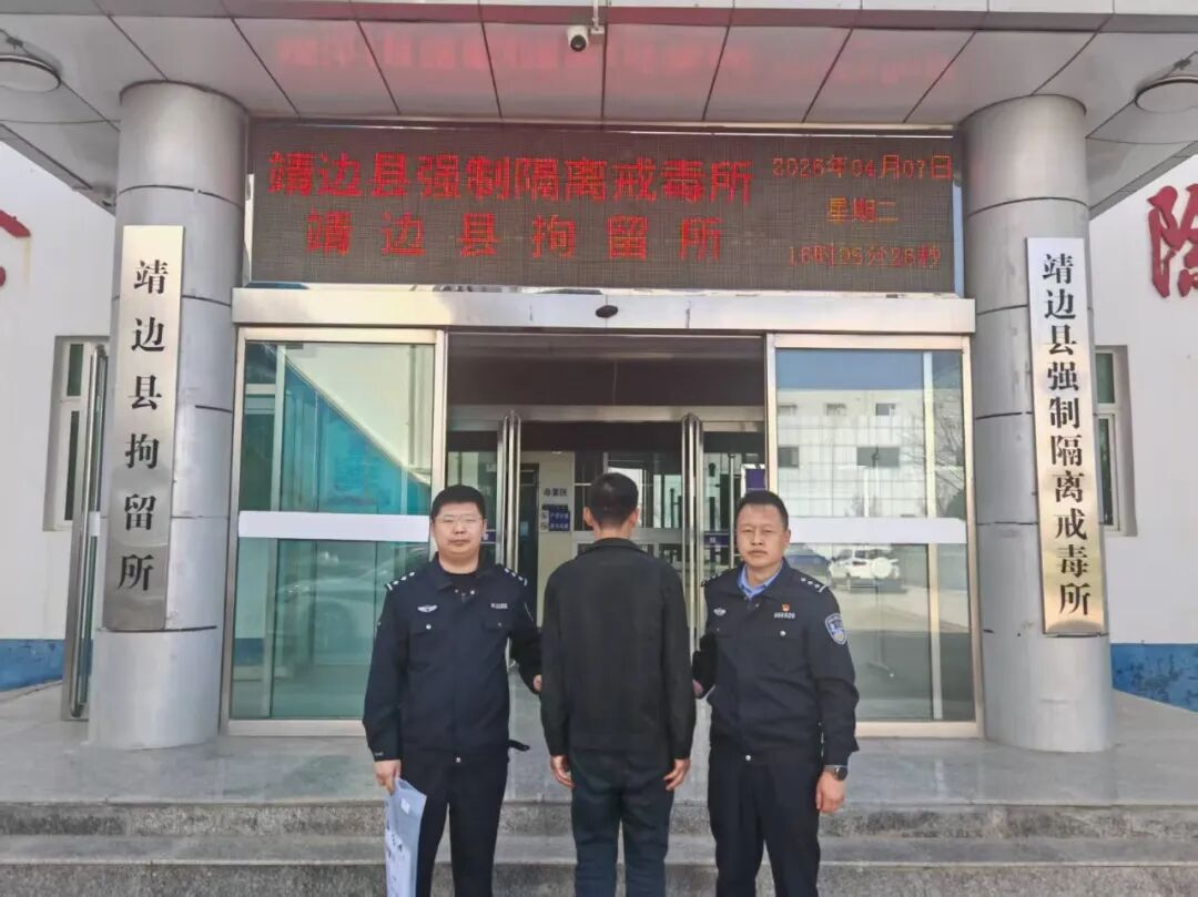 网络不是法外之地——榆林市靖边县一男子散布不实信息被拘留