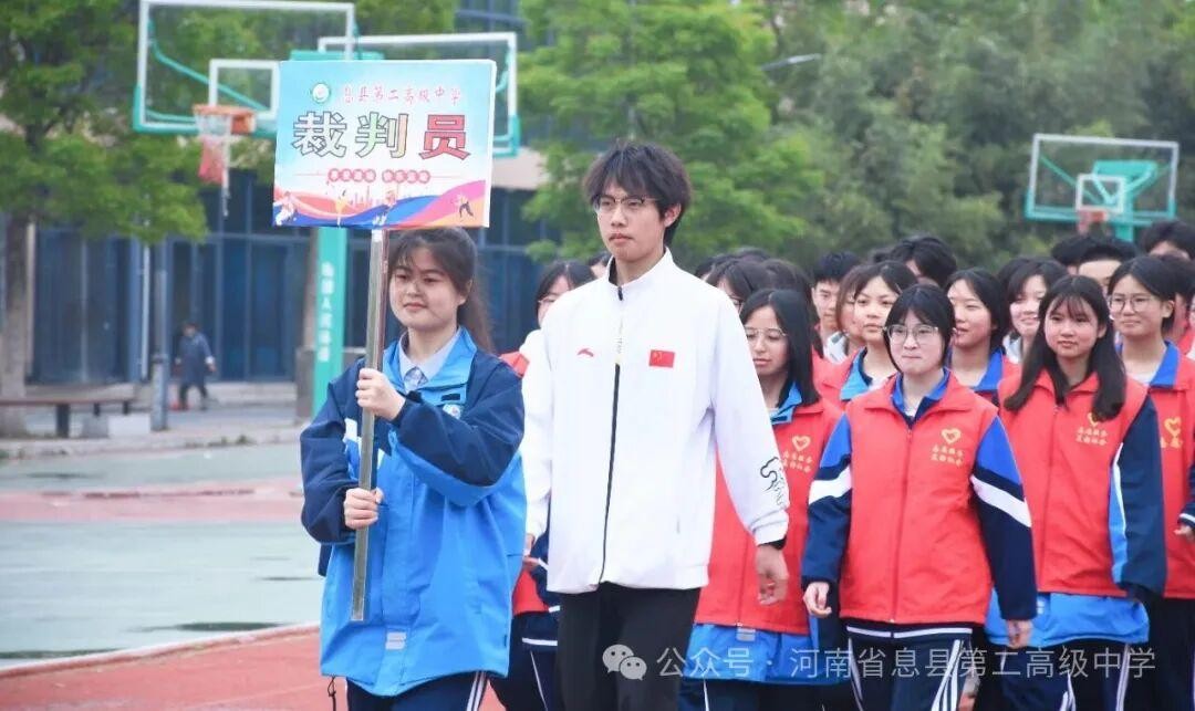 河南信阳息县二高2026年春季运动会隆重开幕