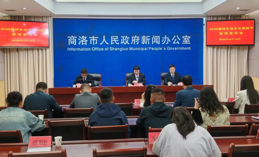 <b>相约镇安！2026秦岭生态文化旅游节4月24日开幕  </b>