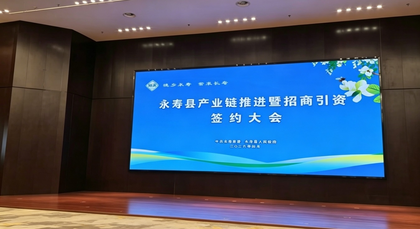 咸阳市永寿县产业链推进会召开 永寿槐花蜜品牌logo和宣传语发