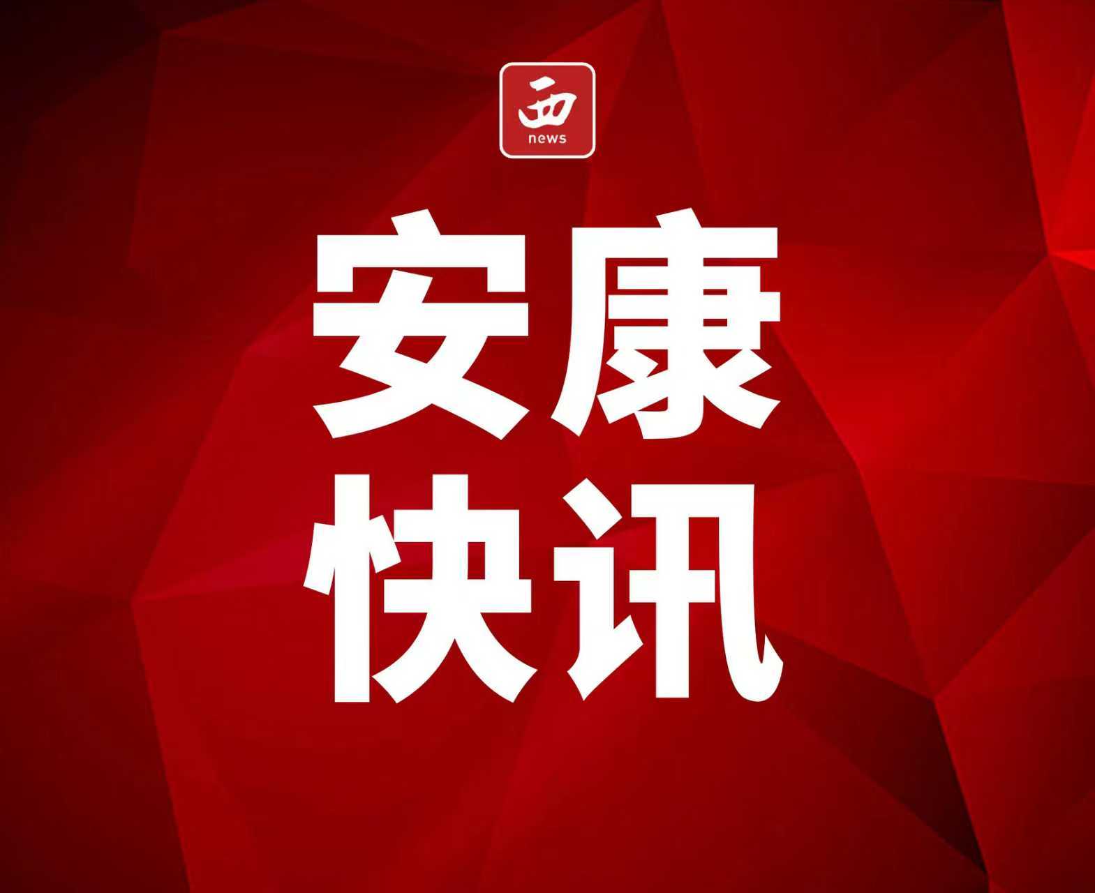 <b>安康市新增4个国家级科技小院  </b>
