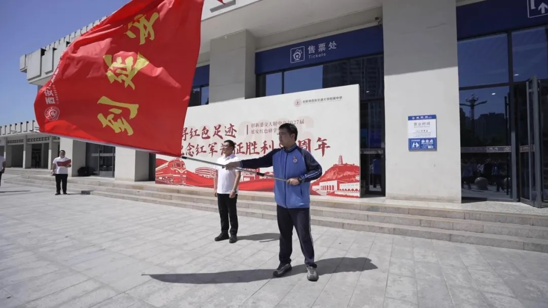 到延安去！一堂行走的思政课燃动青春