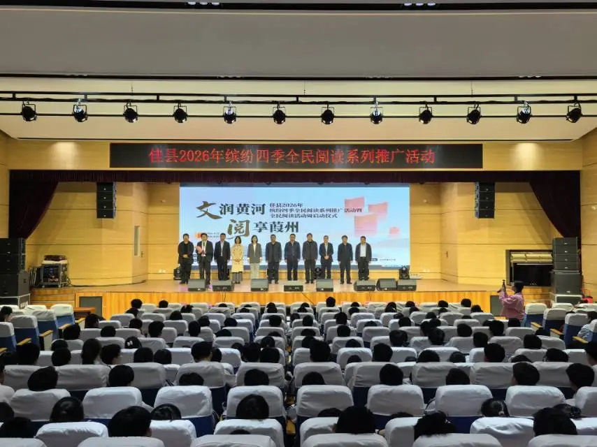 榆林市佳县2026年缤纷四季全民阅读系列活动正式启动