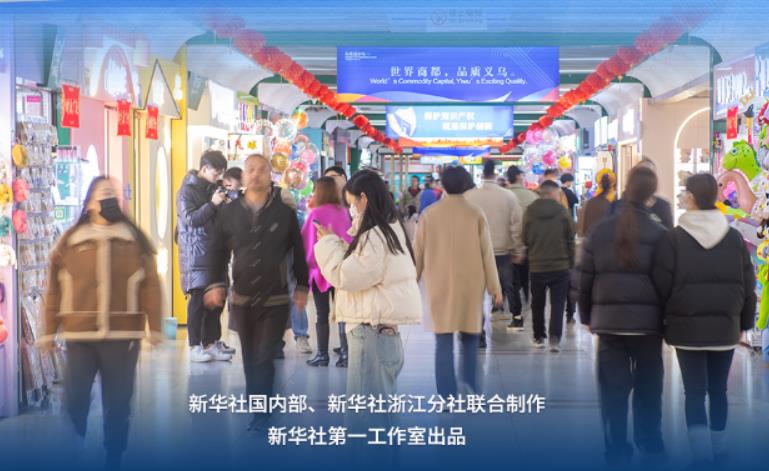 第一观察｜领悟“义乌发展经验”的启示意义