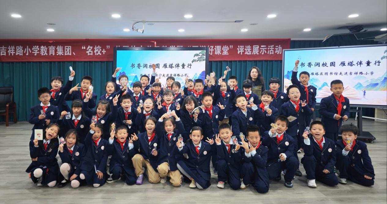 书香润校园，雁塔伴童行 雁塔区图书馆走进吉祥路小学开展主题