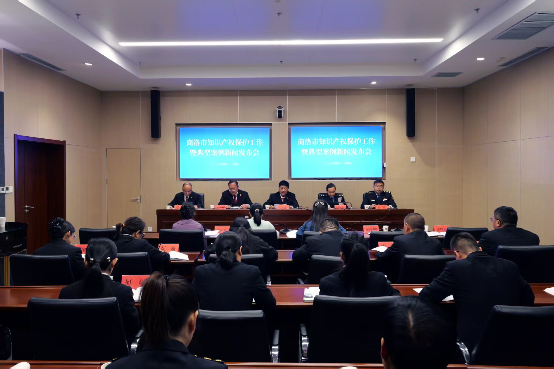 商洛召开全市知识产权保护工作暨典型案例新闻发布会  