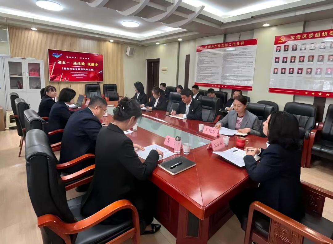 <b>延安市宝塔区委网信办举办科室经验交流暨知识竞赛活动</b>