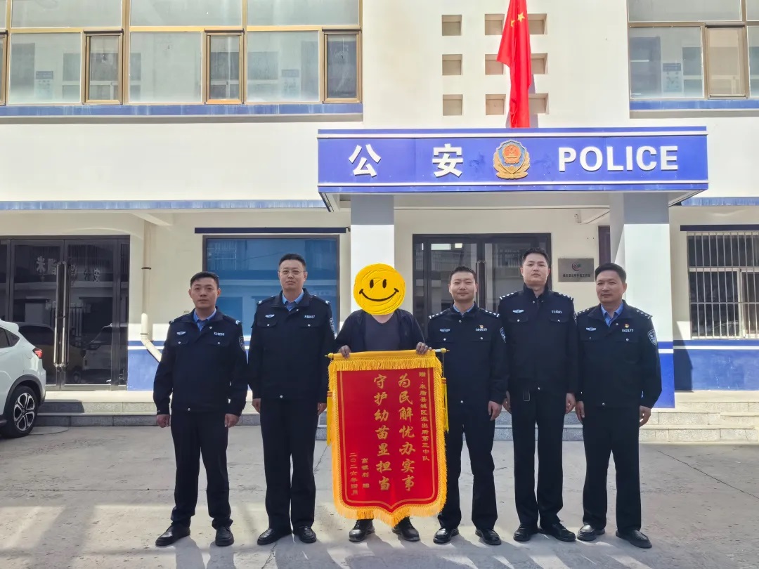 <b>锦旗1+1 榆林米脂公安用心用情守护万家灯火</b>