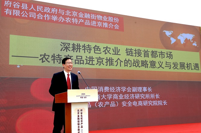<b>榆林市府谷名优农产品进京“赶考”：以品牌之力书写乡村振兴新篇章</b>