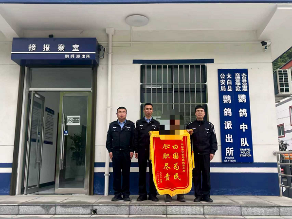 宝鸡市太白县公安局鹦鸽派出所：高效处置意外事件 锦旗展现责任担当