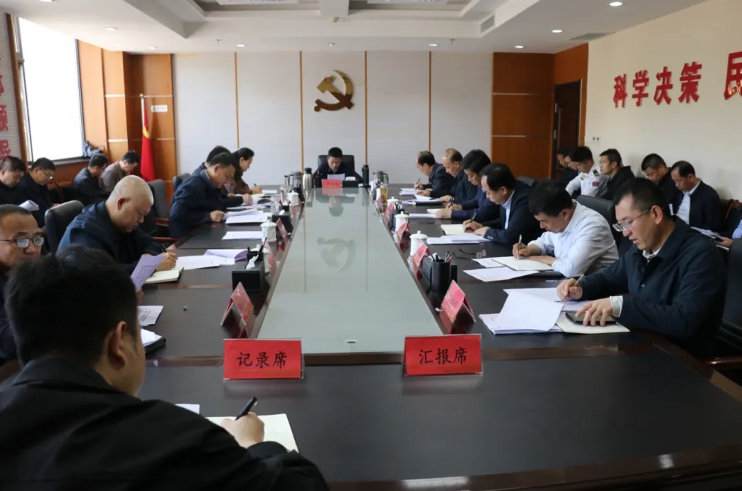 <b>延安市安塞区委书记、区长李延武主持召开区委常委会(扩大)第13次会议</b>