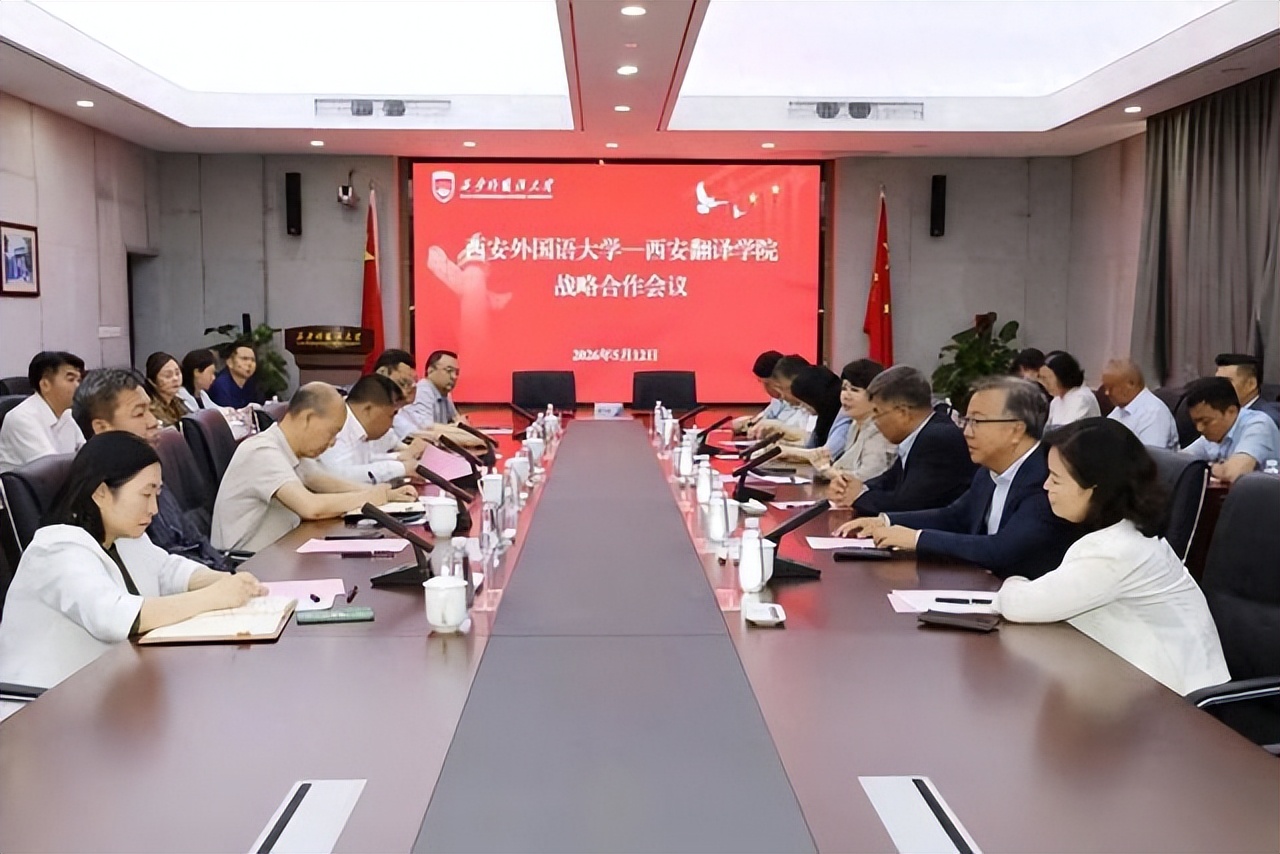 陕西首个公办民办高校深度共建项目签约