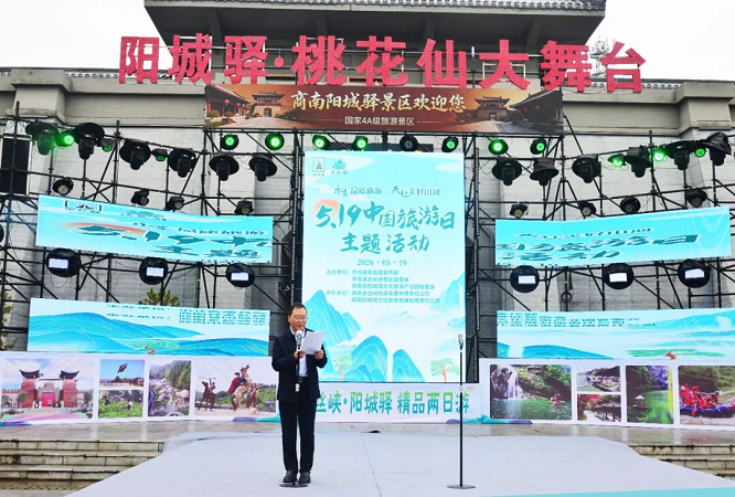 金丝峡·阳城驿与你共庆5·19中国旅游日