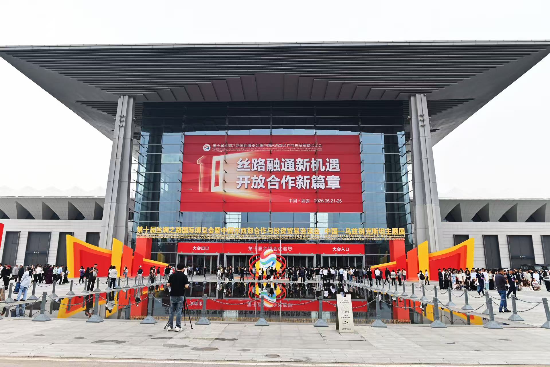 聚焦丝博会 | 工商银行西安分行丝博会书写高质量发展新答卷
