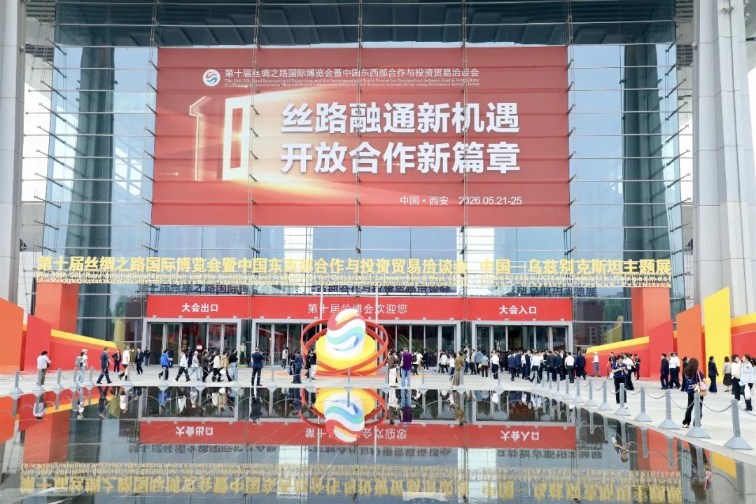 聚焦丝博会 | 榆林市榆阳区组团参加第十届丝博会