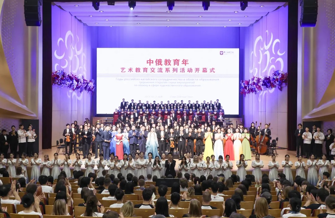 “中俄教育年”艺术教育交流系列活动开幕式举行