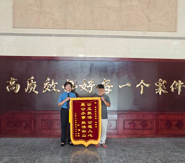 海南省保亭县检察院：刑执检察显担当  温情司法获锦旗