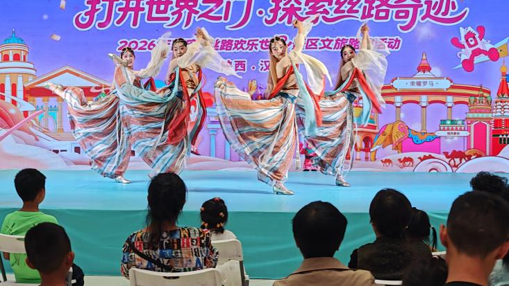 “打开世界之门·探索丝路奇迹”——丝路欢乐世界路演活动在