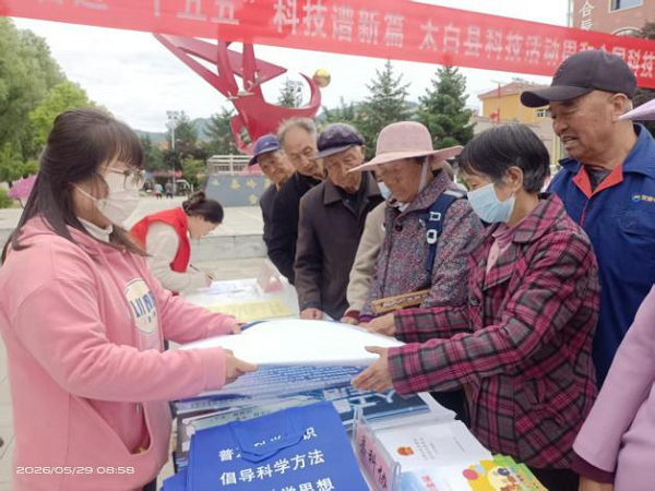宝鸡市太白县科技馆前沿科技展点燃群众爱国热情