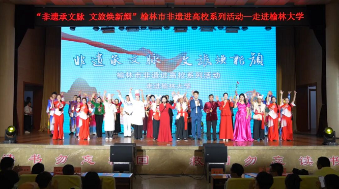 非遗承文脉 文旅焕新颜！榆林市非遗进校园活动走进榆林大学