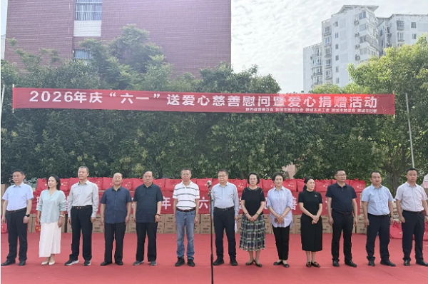 陕西省慈善协会庆六一送爱心慈善慰问活动走进韩城市