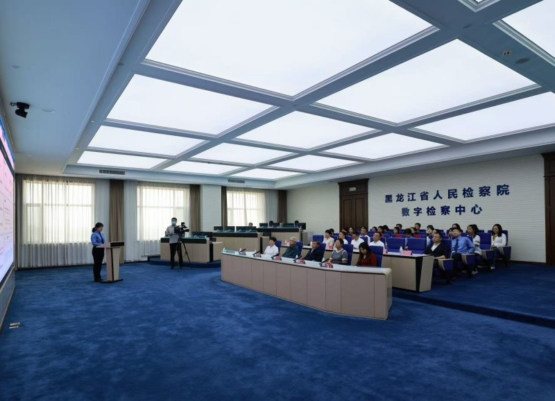 黑龙江省人民检察院举办未检工作创建40周年暨检察开放日活动