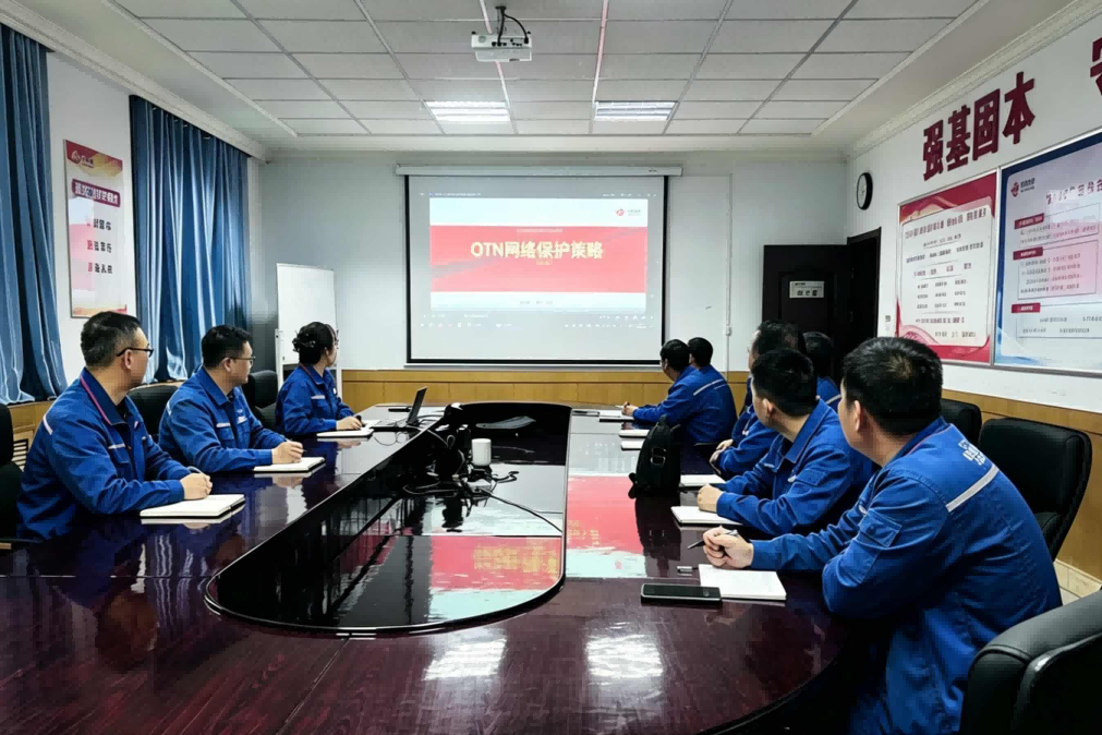 <b>山西永济联通开展OTN网络保护策略专项培训 提升网络运维保障能力</b>