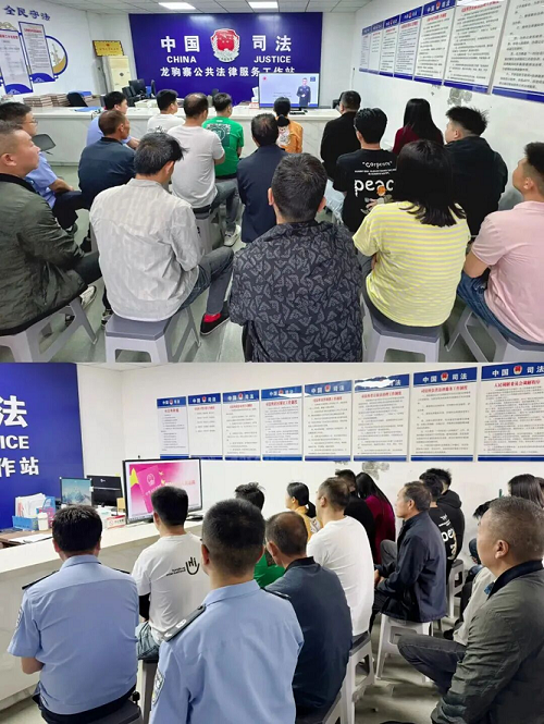 商洛市丹凤县司法局龙驹寨司法所开展集中学习教育活动   