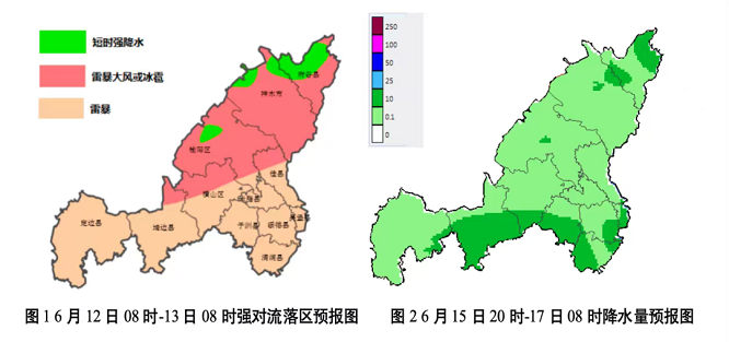 榆林将迎两次降水过程 局地伴有强对流天气   