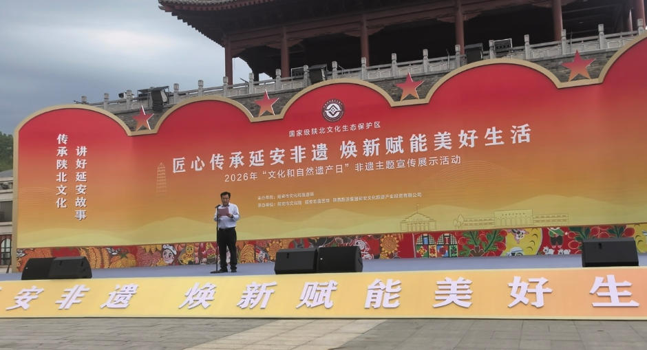 匠心传承延安非遗 焕新赋能美好生活