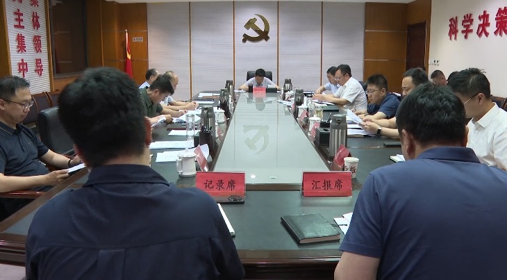 延安市安塞区委常委会（扩大）第15次会议召开