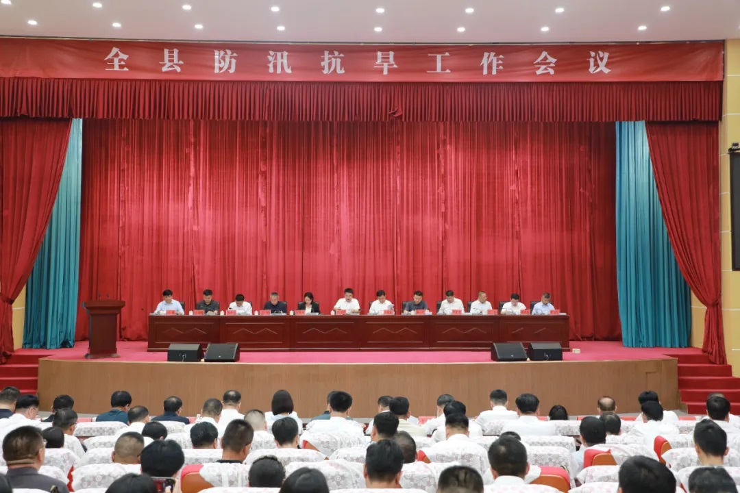 延安市吴起县防汛抗旱工作会议召开