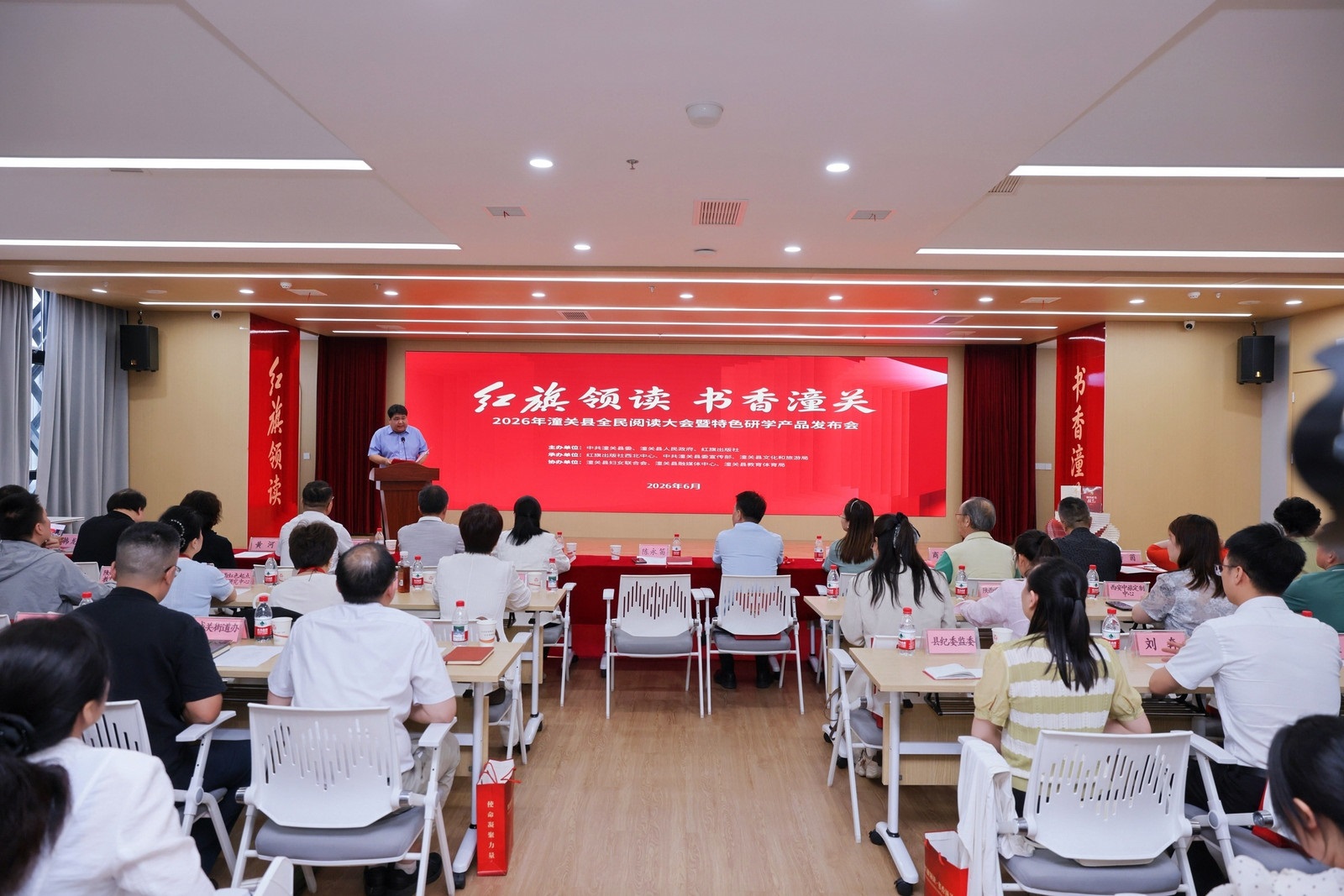 2026年全民阅读大会暨潼关特色研学产品发布会成功举办