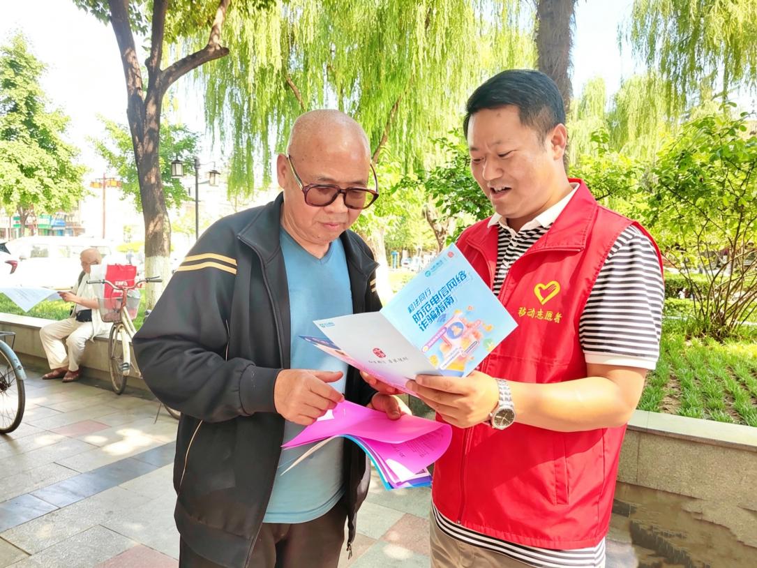陕西移动西安分公司：“移”路同行 共筑反诈屏障
