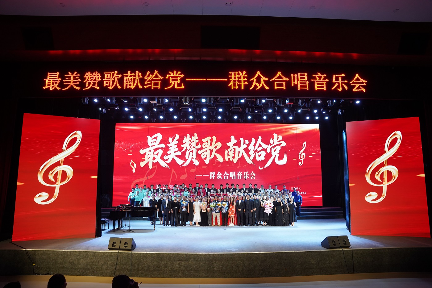 牢记初心使命 奋进复兴征程 | 红歌嘹亮颂党恩 渭南合唱音乐会