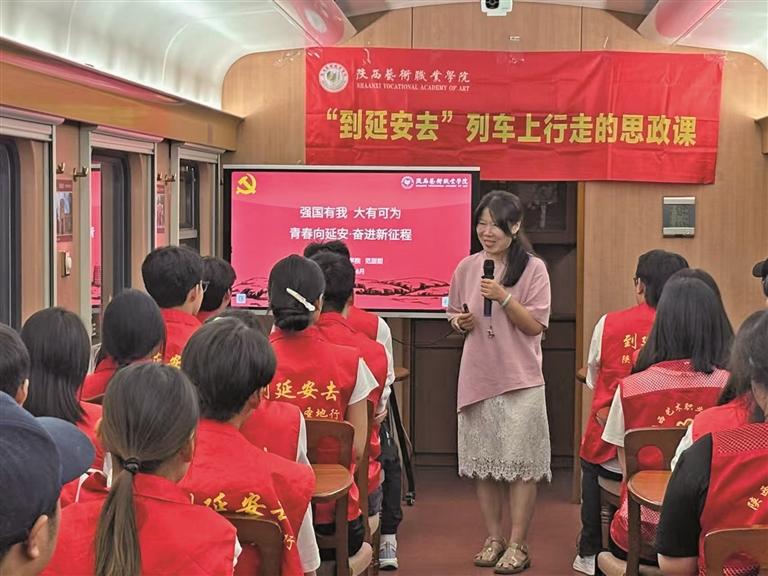 “到延安去·三秦学子圣地行”红色教育专列累计开行70趟