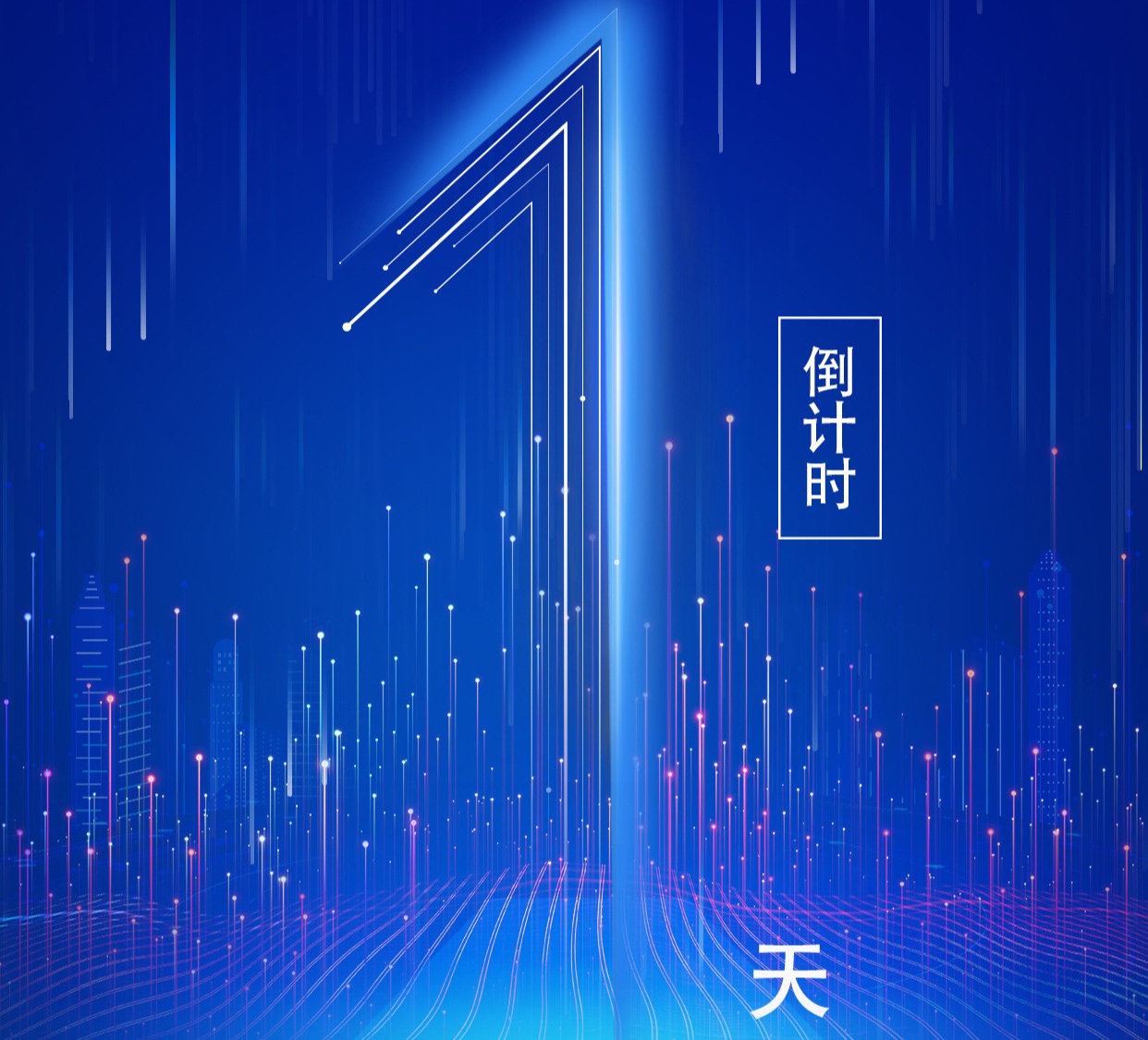汇聚文明力量 陕耀网络空间丨2026陕西网络文明大会倒计时1天
