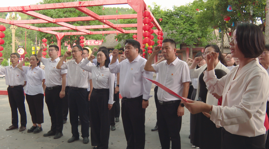 渭南市潼关县开展统宣联席会议暨庆“七 一”主题党日活动  
