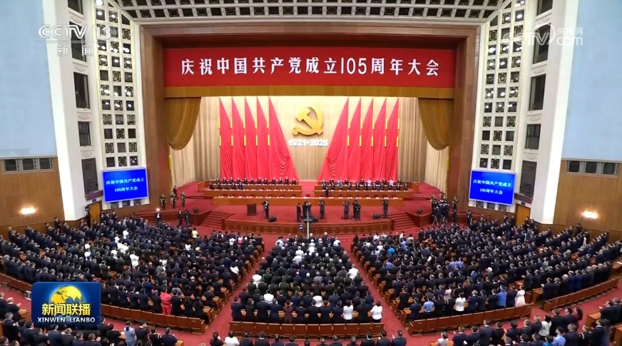 庆祝中国共产党成立105周年大会在京隆重举行